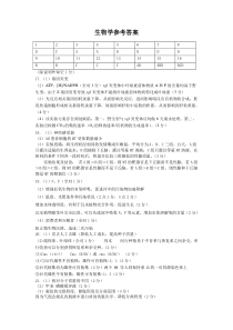 湘鄂渝大联考雅礼十六校2021-2022学年高三下学期第二次联考试题 生物答案