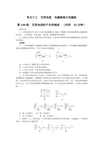 2024年高考特训卷 物理【新教材】02（河北版） Word版含答案