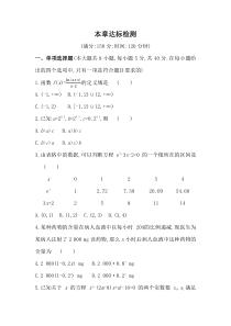 新教材2022版数学湘教版必修第一册提升训练：第4章　幂函数、指数函数和对数函数 本章达标检测含解析