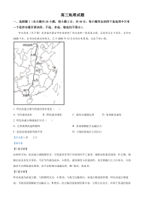 2023届浙江省宁波市镇海中学高三5月模拟考试地理试题  含解析