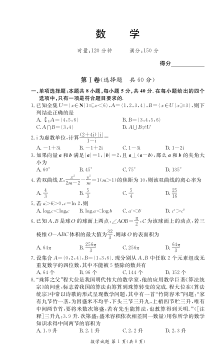 湖南省教育联合体2021届高三7月联考数学试卷PDF版含答案