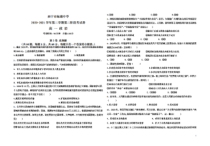 青海省西宁市海湖中学2020-2021学年高一下学期期中考试政治试题