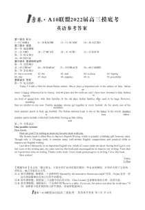 安徽省A10联盟2022届高三上学期摸底考试英语答案