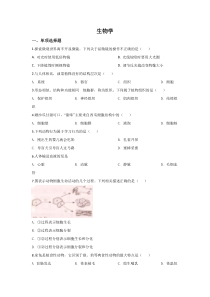 《宁夏中考真题生物》《精准解析》宁夏2020年八年级会考生物试题（原卷版）