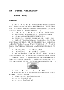 【精准解析】【新高考】2021高考物理人教版：课练1运动的描述　匀变速直线运动规律