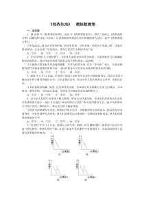 2024年高考特训卷 政治【统考版】01 Word版含答案