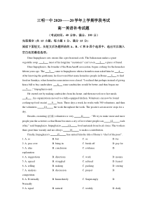 福建省三明第一中学2020-2021学年高一上学期月考补考英语试题 含解析