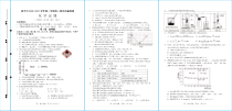 福建省南平市2020-2021学年高一上学期期末考试化学试题