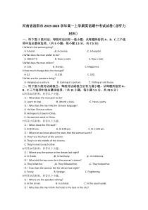 河南省洛阳市2019-2020学年高一上学期期中考试英语试题含解析