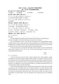 辽宁省沈阳市第二中学2021-2022学年高三下学期寒假验收考试 英语 答案