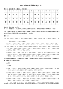 黑龙江省大庆市大庆中学2022-2023学年一模适应性考试政治试题答案