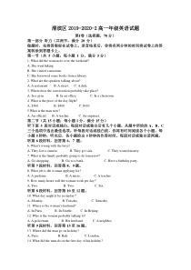 【精准解析】陕西省宝鸡市渭滨区2019-2020学年高一下学期期末考试英语试题