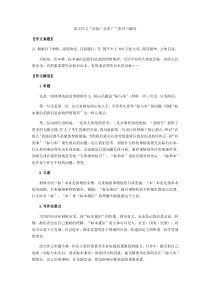 江苏省如东高级中学2020届高三年级第四次模拟考试语文试题作文解读与指导