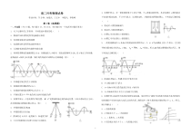 河北省邯郸市大名县第一中学2020-2021学年高二下学期3月月考物理试题