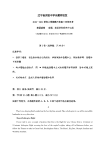 辽宁省实验中学东戴河校区2021届高三上学期第一次月考英语试题含答案