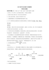 河南省郑州市2020届高三第三次质量预测理科综合化学试题 【精准解析】