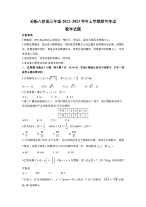 河北省沧衡八校2023届高三上学期11月期中联考数学试卷（含解析）