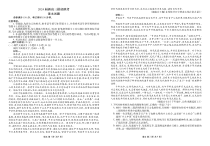 湖北省武汉市部分名校2023-2024学年高三上学期摸底联考语文试卷扫描版含答案