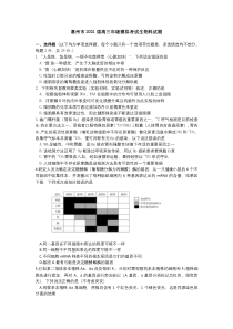 广东省惠州市2021届高三下学期4月第一次模拟考试生物试题 含答案