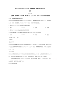 广东省潮州市2019-2020学年高二下学期期末考试地理试题【精准解析】