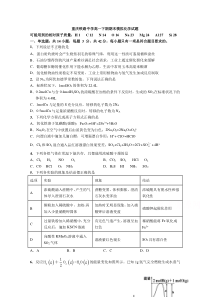 重庆市铁路中学2020-2021学年高一下学期期末模拟化学试题 缺答案