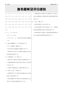 陕西省西安市长安区第一中学2020-2021学年高二上学期期末考试地理（理）答案