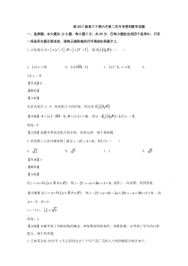 重庆市凤鸣山中学2020届高三下学期6月月考数学（理）试题【精准解析】