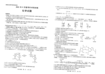 山东省济南市2021届高三下学期5月第二次模拟考试化学试题 PDF版含答案