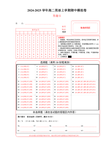 2024-2025学年高二上学期期中模拟考试英语试题含听力02（新高考通用） Word版含解析