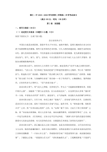 【精准解析】贵州省铜仁市第一中学2019-2020学年高一下学期开学考试语文试题