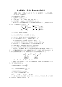 单元检测1