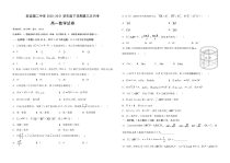 黑龙江省哈尔滨市宾县第二中学2020-2021学年高一下学期第三次月考数学试题 含答案