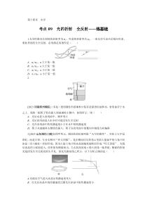 2024年高考特训卷 物理【新教材】02 Word版含答案