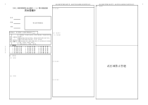 重庆市万州二中2023-2024学年高二上学期期中考试  历史 答题卡