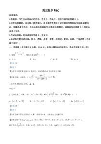 湖北省部分学校2024届高三上学期10月联考数学试题  含解析