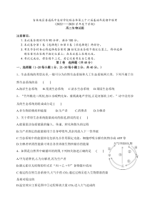 吉林省普通高中友好学校联合体2022-2023学年高二下学期期中联考生物试题