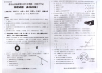 重庆市联盟2022届高三下学期第一次联合考试物理试卷