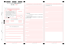 2023-2024学年高一语文上学期期中模拟考试 期中模拟卷02（统编版必修上册）（答题卡）A3版