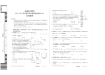 河南省2023届高三下学期三模数学（文）试题