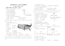 云南省大理白族自治州民族中学2022-2023学年高一下学期期中地理