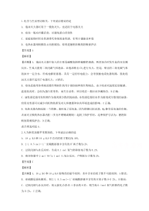 黑龙江省大庆市第四中学2020届高三下学期4月月考理综化学试题【精准解析】