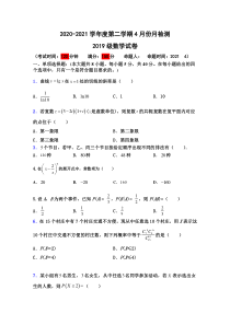 江苏省盐城市东台创新高级中学2020-2021学年高二下学期4月份月检测数学试题 含答案