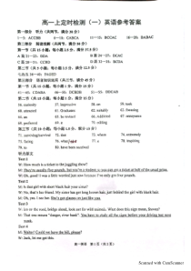 重庆市西南大学附属中学2024-2025学年高一上学期10月月考英语试题答案电子版