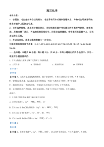 湖南省湘西自治州2024-2025学年高三上学期自检化学试卷 Word版含解析