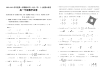 江西省赣州市十六县（市）十七校2020-2021学年高一下学期期中联考数学试题 含答案