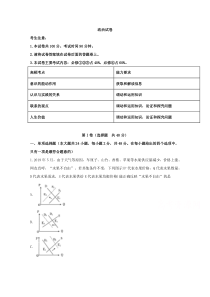 河南省新乡市二中2020届高三上学期第四次月考政治试题 【精准解析】