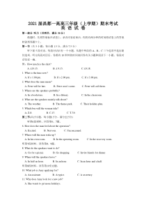 西藏昌都市第一高级中学2021届高三第一学期期末考试英语试卷 含答案