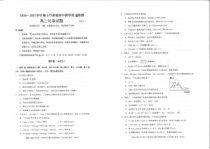 广东省佛山市2020-2021学年高二上学期期末考试化学试题 PDF版含答案