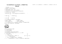 四川省邻水实验学校2020-2021学年高二上学期期中考试物理试卷 含答案