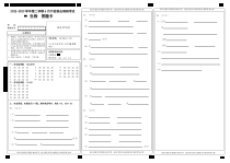 江苏省南京市六校联合体2022-2023学年高二下学期6月联合调研考试生物试题答题卡